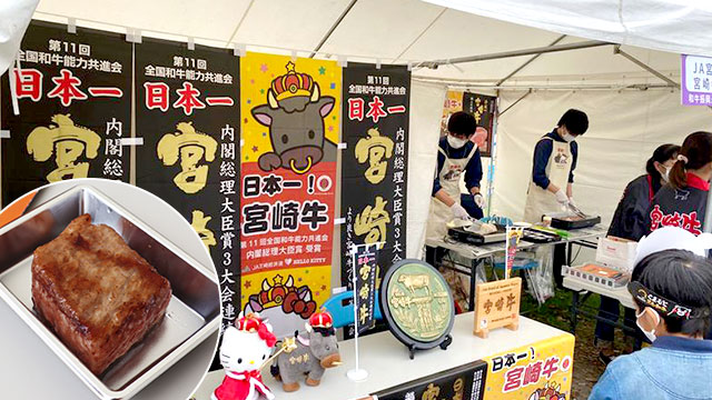 Miyazaki wagyu Showcase Booth